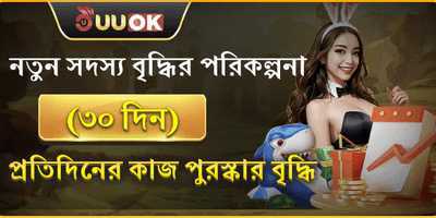 ৩০ দিনের মেগা রিলোড promotion