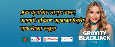 ১০০% স্বাগত বোনাস promotion